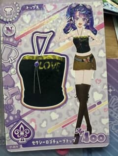 アイカツ カード 5枚セット セクシーロゴチューブトップ他のサムネイル
