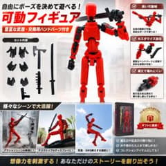 ロボットフィギュア 赤 武器パーツ付き ⭐新品⭐アクションフィギュア ロボット ダミー人形 赤 レッド 武器