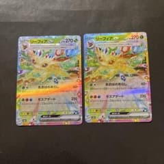 ポケモンカード リーフィアex RR 2枚セット - メルカリ