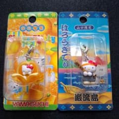 未開封レア】ご当地キティ山口限定 ファスナーマスコット 2点セット
