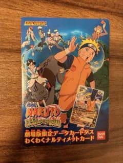 劇場版 NARUTO ナルト データカードダス P うずまきナルト DNP-24 劇場版 NARUTO ナルト データカードダス P うずまきナルト DNP-24