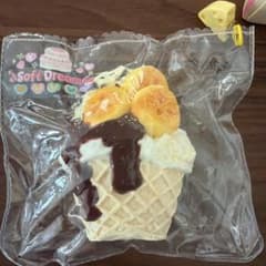 Soft Dream バナナスイーツハウスシリーズ バナナアイスクリームのサムネイル