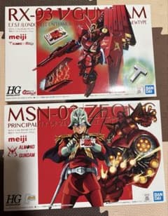 T*S様 明治アーモンドチョコレートキャンペーン　ガンダム&ジオング T*S様 明治アーモンドチョコレートキャンペーン ガンダム&ジオング