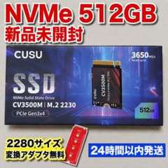 新品☆CUSU CV3500M 512GB M.2 2230 NVMe SSD - メルカリ