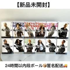 【新品未開封】東京リベンジャーズ　バンプレスト　東京卍會メンバー13種セット