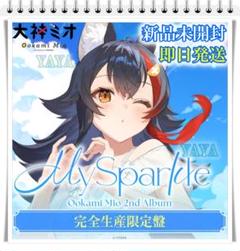 新品 大神ミオ 2nd album 『My Sparkle』 完全生産限定版 大神ミオ 2nd Album『My Sparkle』完全生産限定盤 - メルカリ