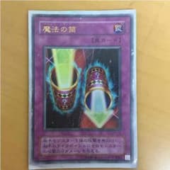 魔法の筒のサムネイル