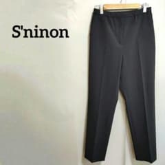 セニノン S'ninon テーパードパンツ ストレッチ　ブラック　黒　サイズ0のサムネイル