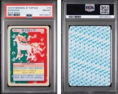 PSA8】ポケモンカード トップサン ギャロップ 青裏 - メルカリ