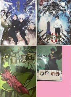 呪術廻戦 一番くじ キービジュアルポスターのサムネイル