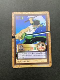 美品　ワンピース　ハイパーバトル　カードダス　ゾロ　鬼斬り　C07 1999年製 ワンピース カードダス ゾロC07 ハイパーバトル 鬼斬り 1999年 - メルカリ