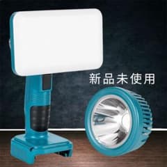 LED作業灯 マキタ18V対応 2500LM ヘッド交換式 USB