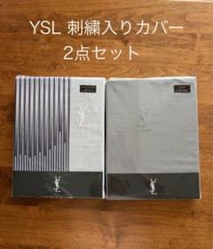 YSL イヴ・サンローラン 刺繍入りカバー2点セット YSL ストライプカバー 2点セット SLサイズ - メルカリ