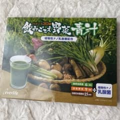 飲みごたえ野菜青汁 60包 新品未開封のサムネイル
