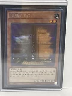 遊戯王 増殖するＧのサムネイル