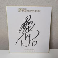 元千葉ロッテマリーンズ 荻野貴司 三井ゴールデングラブ賞 受賞記念