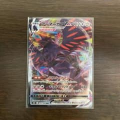 ポケモンカード アーマーガア VMAXのサムネイル