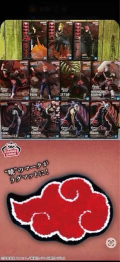 NARUTO-ナルト- 疾風伝 “暁”ラグマットの入手方法まとめ – キャラホビ