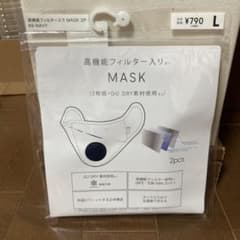 GU 高機能フィルター入り MASK-2P ×3袋のサムネイル