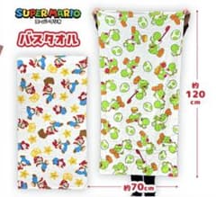 【新品、未開封】スーパーマリオ　ヨッシー　バスタオル 2枚セットのサムネイル