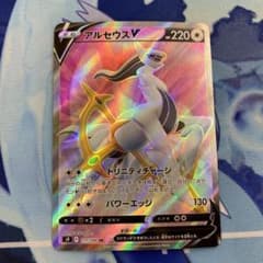 ポケモンカード アルセウスv SRのサムネイル