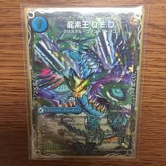 真理銃 エビデンス / 龍素王 Q.E.D.のサムネイル