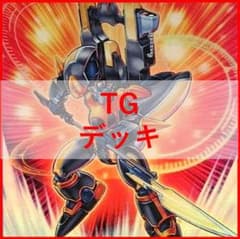 遊戯王 TG デッキ サイバーマジシャン ギアゾンビ [02664] - メルカリ
