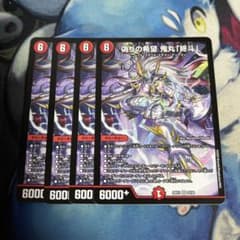 偽りの希望 鬼丸「終斗」 4枚セット 鬼丸ピリオドノーマル版 - メルカリ