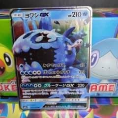 ヨワシGX 210 HP ポケモンカード - メルカリ