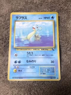 ポケモンカード旧裏 ラプラス ○ 拡張シート第2弾(赤版) - メルカリ