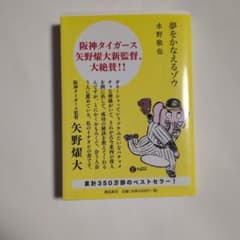 夢をかなえるゾウのサムネイル