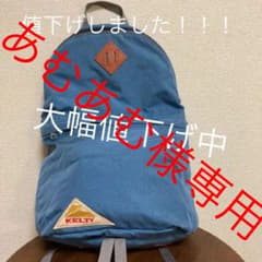 KELTY バックパック　ブルー　ユニセックスのサムネイル