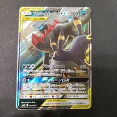ブラッキー&ダークライGX TAG TEAMのサムネイル