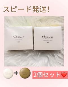 VERNAL ヴァーナル せっけん 洗顔石鹸 洗顔料2個セット 各90g p25のサムネイル