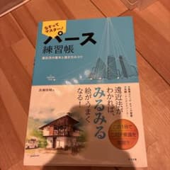なぞってマスター!パース練習帳 : 遠近法の基本と描き方のコツのサムネイル