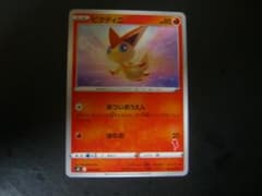 N*e様 ビクティニ SH ソード＆シールド ファミリーポケモンカード　値下げ可 ビクティニ SH ソード＆シールド ファミリーポケモンカードゲーム 009