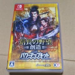 信長の野望・創造 with パワーアップキットのサムネイル