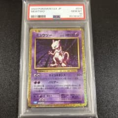 PSA 10ミュウツーCLK 014/032 Classicのサムネイル
