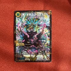 真天命王ネバーエンドのサムネイル