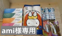 ami様専用日用品まとめ売りセットのサムネイル
