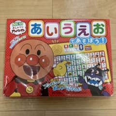 NEWおしゃべりアンパンマン あいうえおであそぼう！　本　アンパンマンのサムネイル