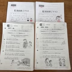 公文 くもん 英語iI、iⅡ 400枚未記入 終了テスト付き 公文 くもん 英語iI、iⅡ 400枚未記入 終了テスト付き - メルカリ