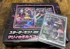 マリィのオーロンゲex SAR [M2a 243/193](ハイクラスパック | Shop at