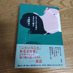 どうしようもなくさみしい夜にのサムネイル