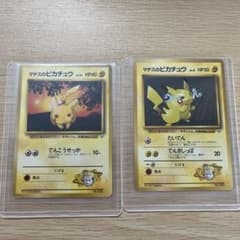 ポケモンカードゲーム ピカチュウのサムネイル