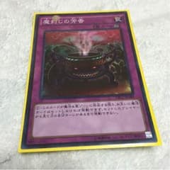 魔封じの芳香のサムネイル