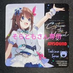 ※そらともさん専用のサムネイル