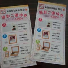 みぃきちママさん専用♬スタジオマリオ＊撮影優待券のサムネイル
