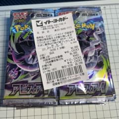 ポケモンカード アビスアイ 未開封パック サーチ済み30パック - メルカリ