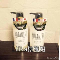 ボタニカルシャンプー 新品のサムネイル